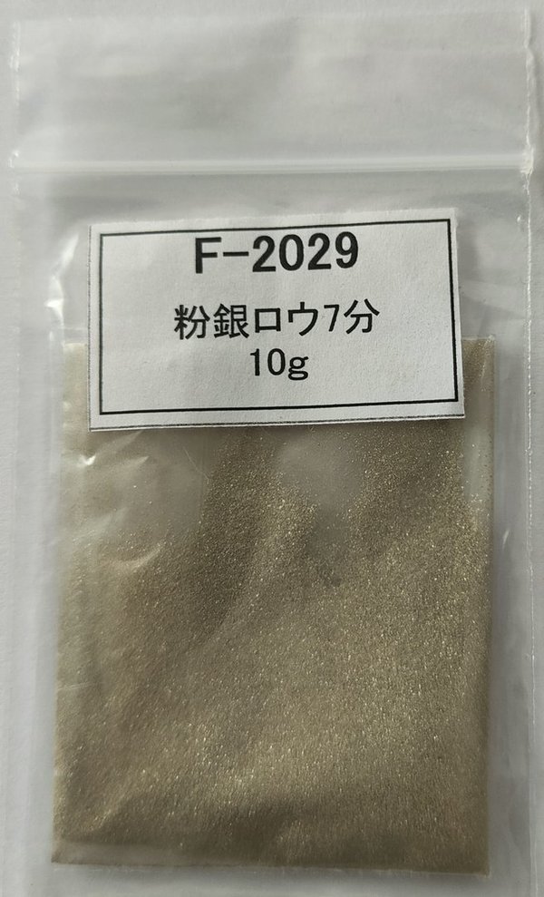 Zilver soldeerpoeder voor filigraan / filigrain , 10 gram  F-2029